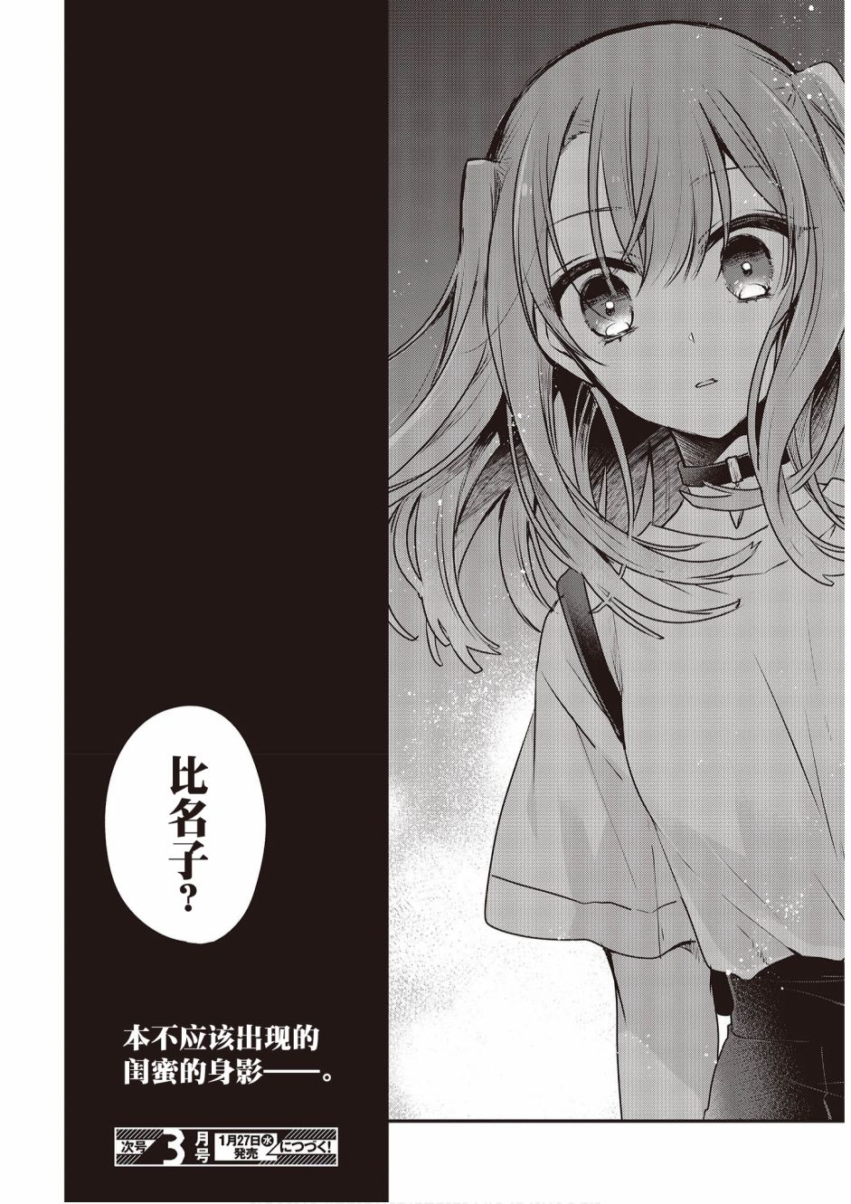 想吃掉我的非人少女韩漫全集-第05话无删减无遮挡章节图片 