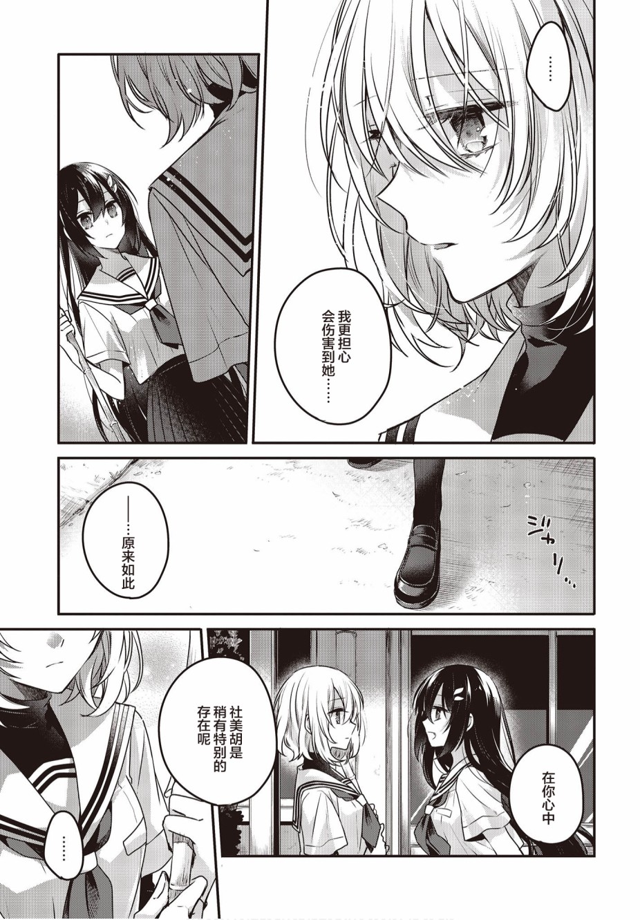 想吃掉我的非人少女韩漫全集-第06话无删减无遮挡章节图片 