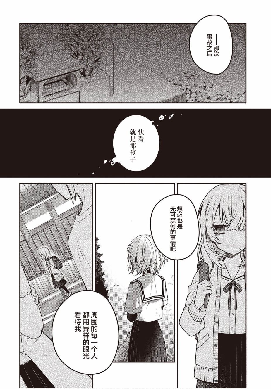 想吃掉我的非人少女韩漫全集-第06话无删减无遮挡章节图片 