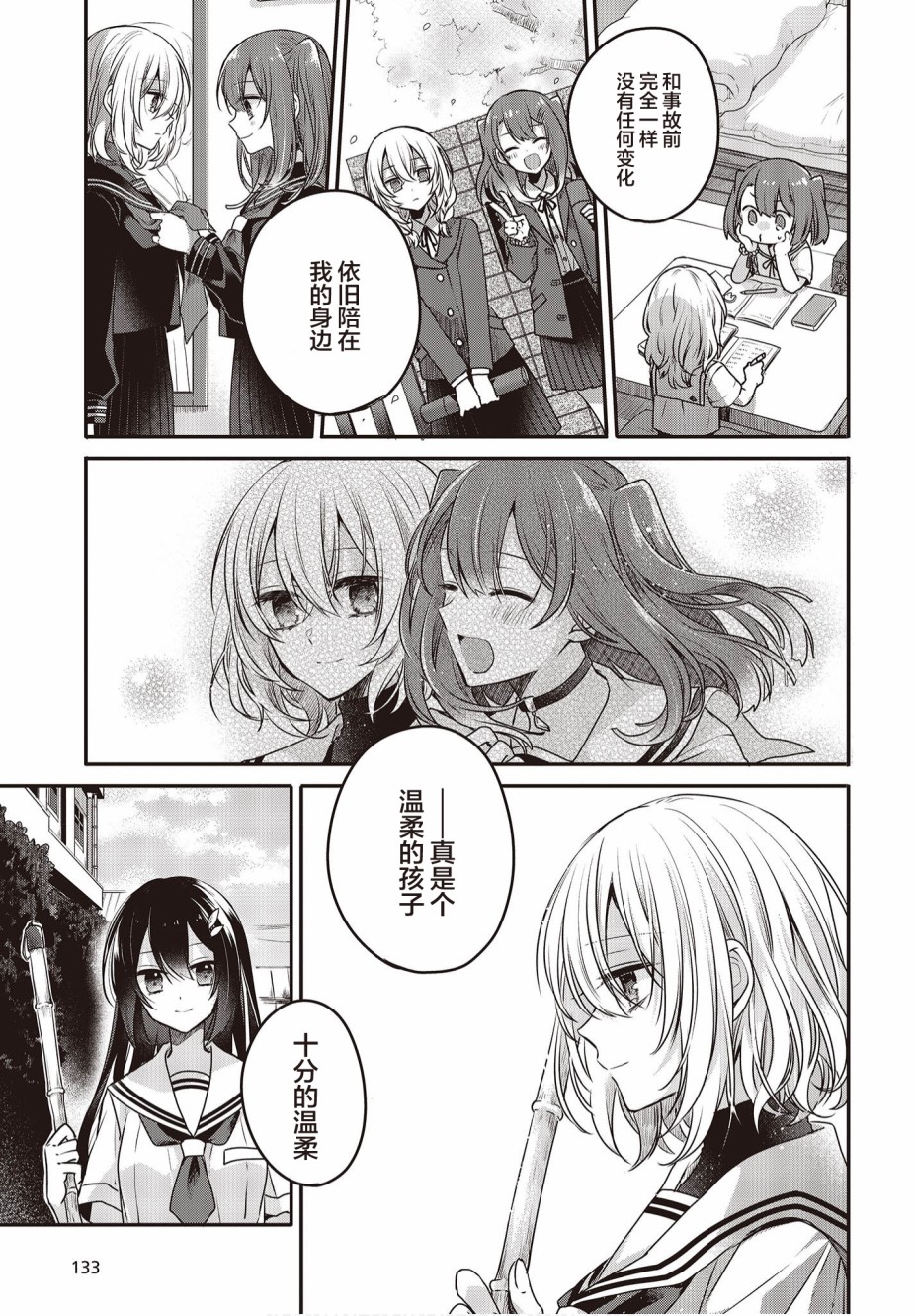 想吃掉我的非人少女韩漫全集-第06话无删减无遮挡章节图片 