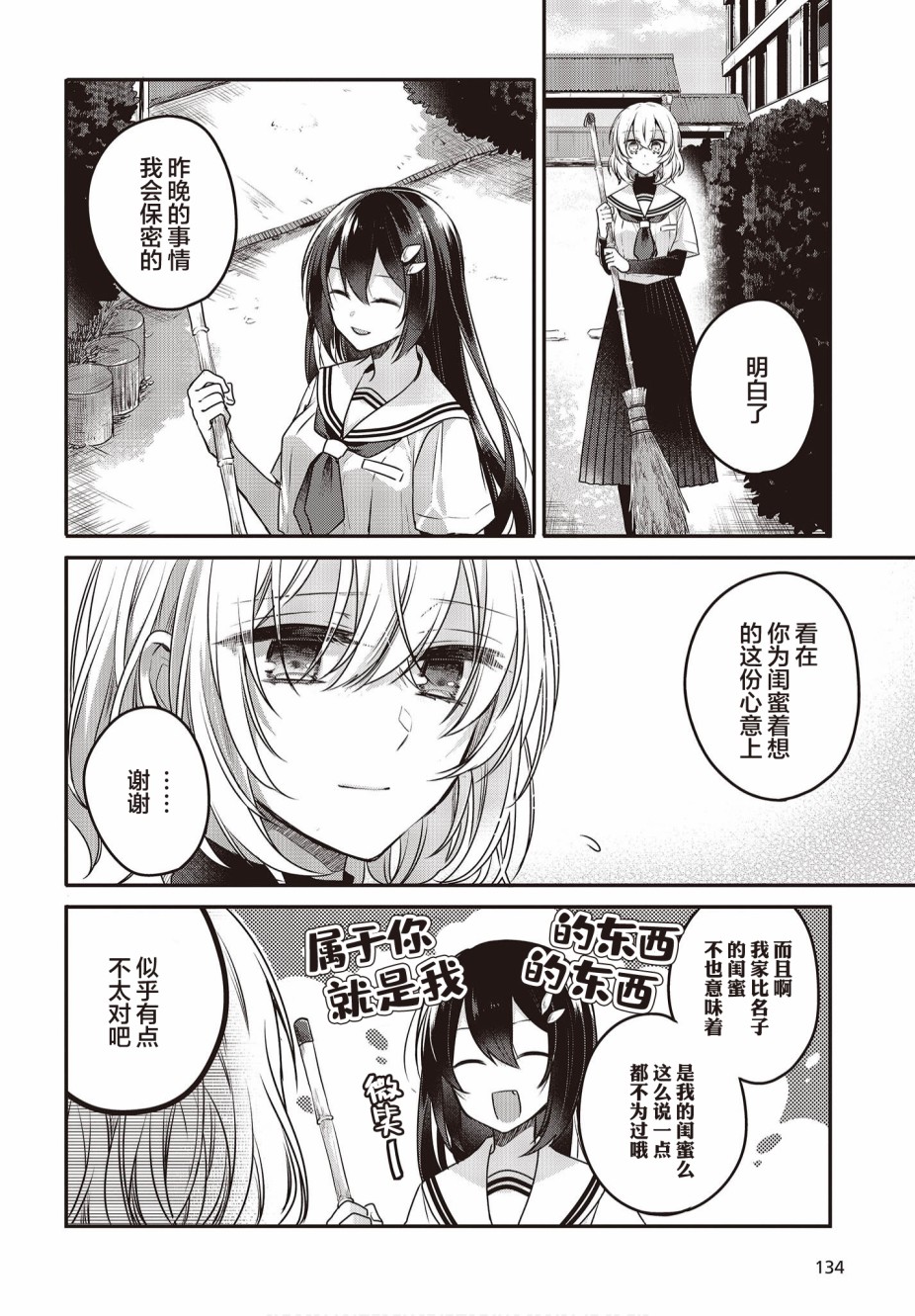 想吃掉我的非人少女韩漫全集-第06话无删减无遮挡章节图片 