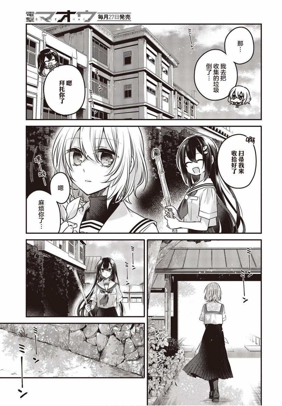 想吃掉我的非人少女韩漫全集-第06话无删减无遮挡章节图片 