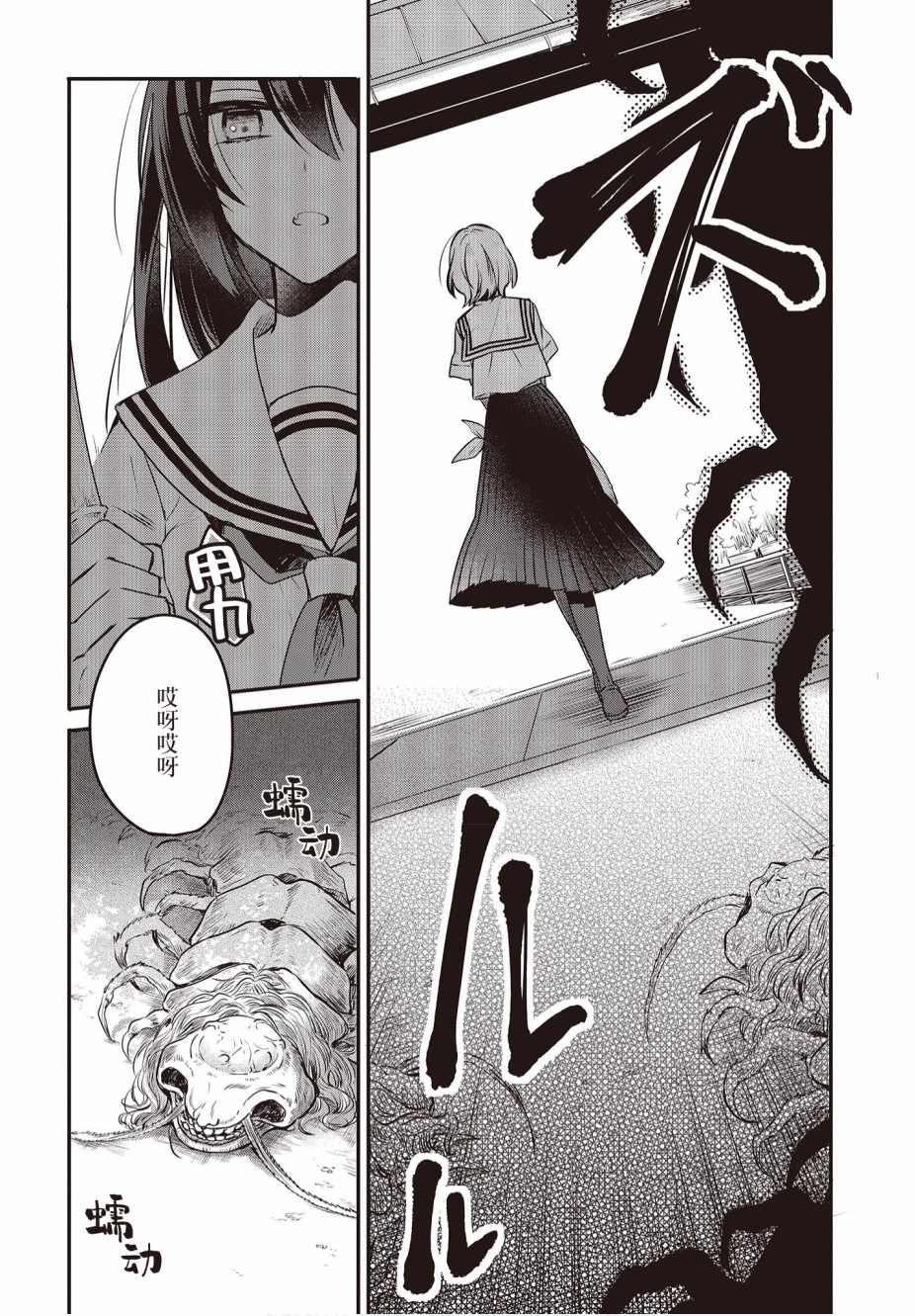 想吃掉我的非人少女韩漫全集-第06话无删减无遮挡章节图片 