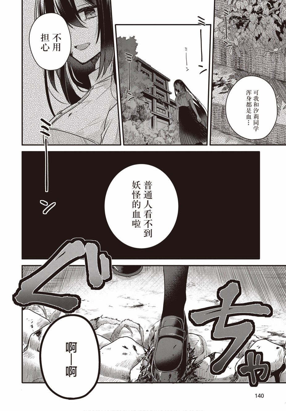 想吃掉我的非人少女韩漫全集-第06话无删减无遮挡章节图片 