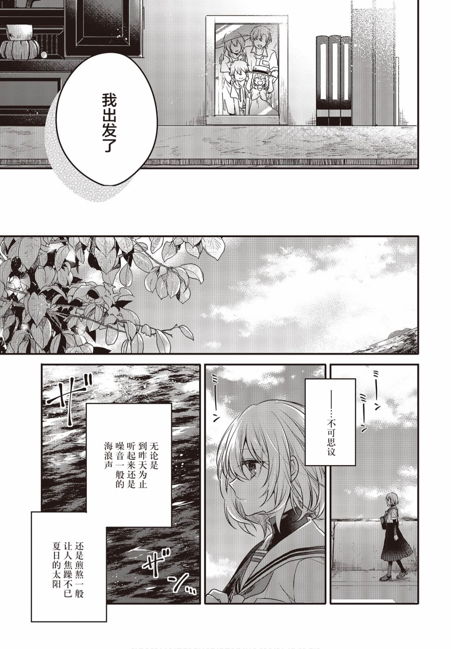 想吃掉我的非人少女韩漫全集-第06话无删减无遮挡章节图片 