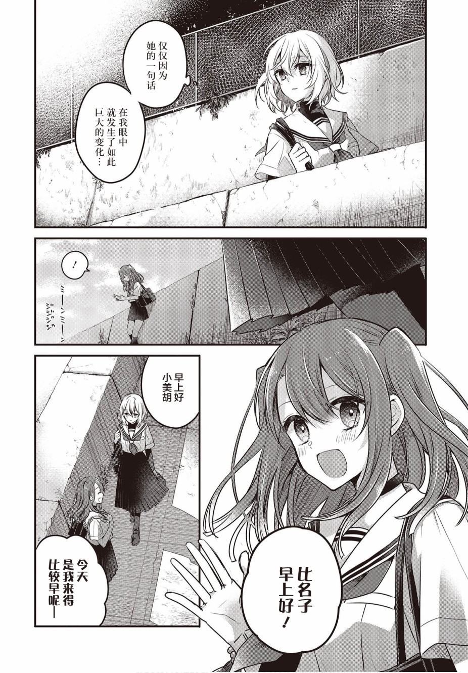 想吃掉我的非人少女韩漫全集-第06话无删减无遮挡章节图片 