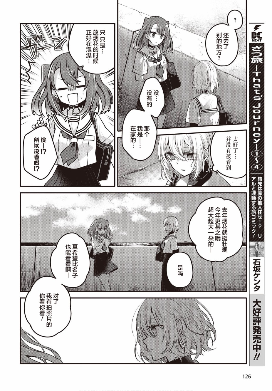 想吃掉我的非人少女韩漫全集-第06话无删减无遮挡章节图片 