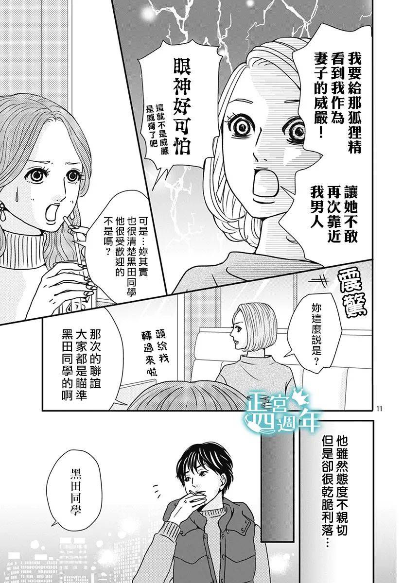 通告婚外情女子韩漫全集-全一话无删减无遮挡章节图片 