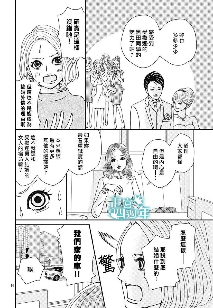 通告婚外情女子韩漫全集-全一话无删减无遮挡章节图片 