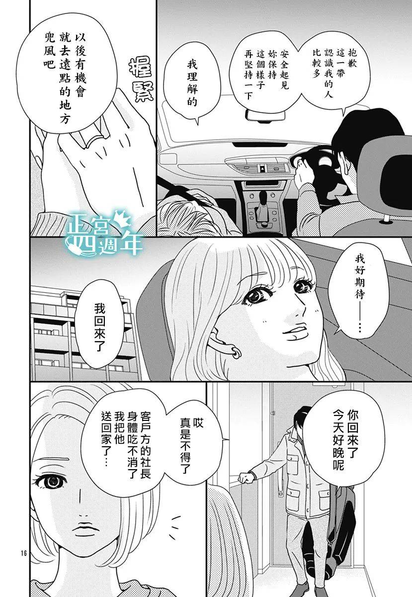 通告婚外情女子韩漫全集-全一话无删减无遮挡章节图片 