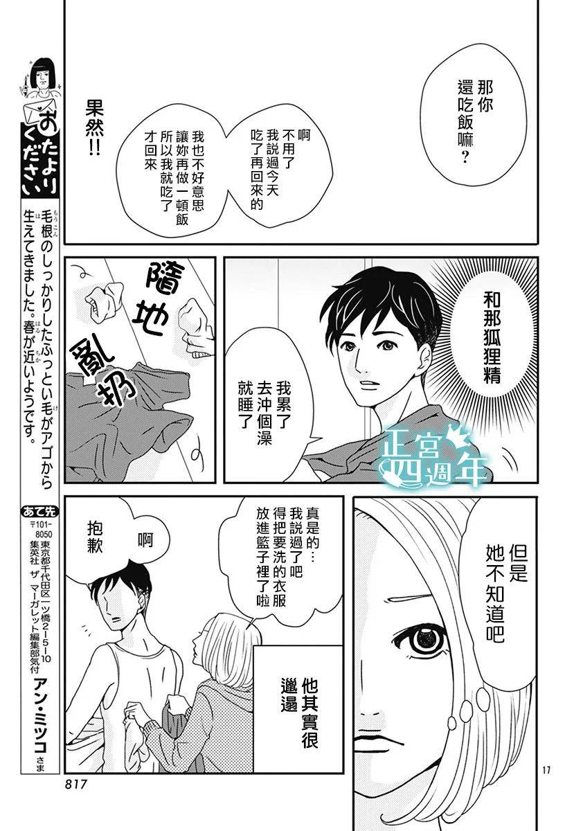 通告婚外情女子韩漫全集-全一话无删减无遮挡章节图片 