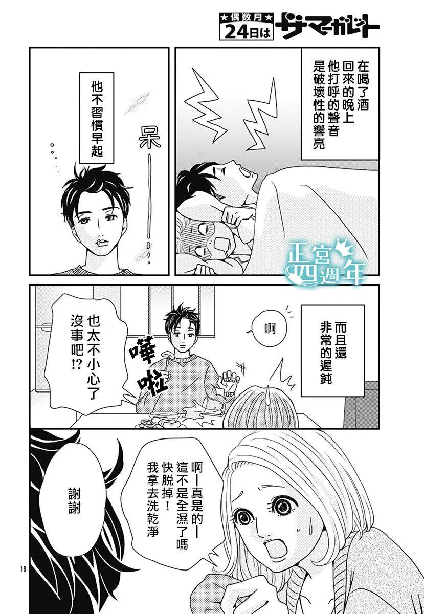 通告婚外情女子韩漫全集-全一话无删减无遮挡章节图片 