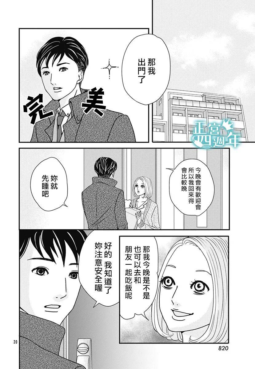 通告婚外情女子韩漫全集-全一话无删减无遮挡章节图片 
