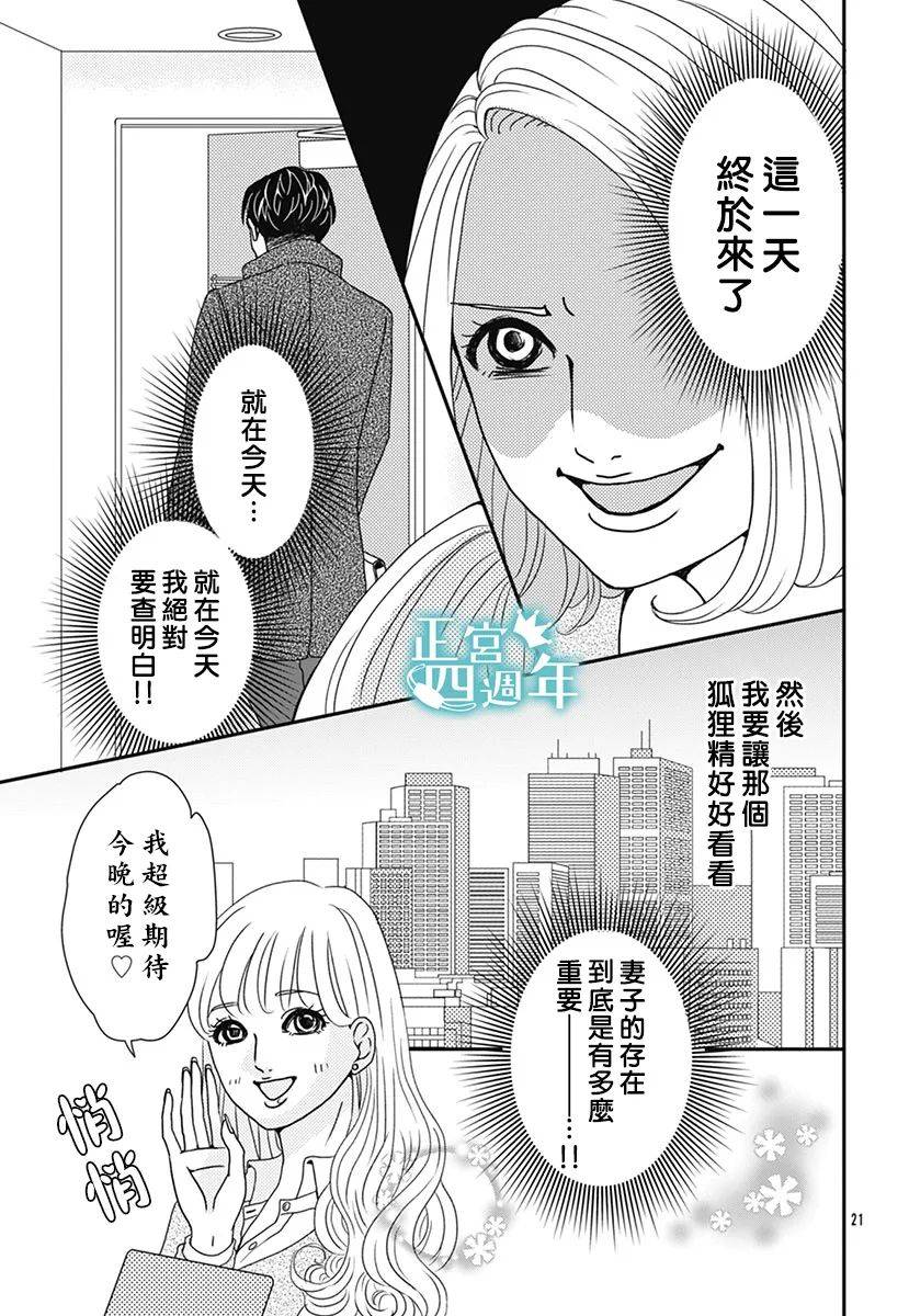 通告婚外情女子韩漫全集-全一话无删减无遮挡章节图片 