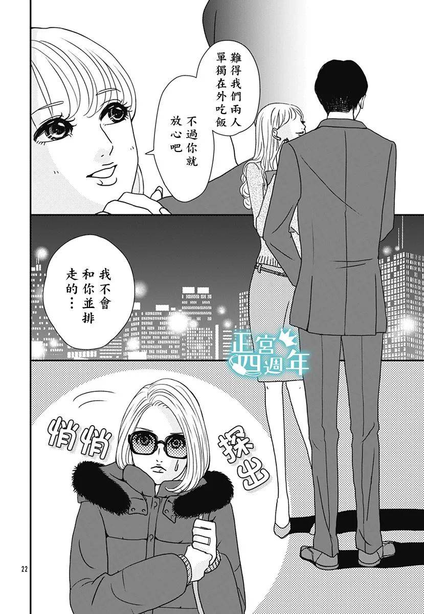 通告婚外情女子韩漫全集-全一话无删减无遮挡章节图片 
