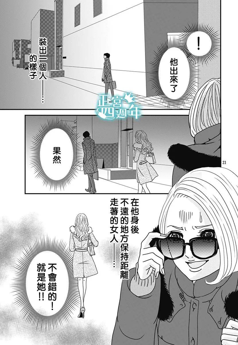 通告婚外情女子韩漫全集-全一话无删减无遮挡章节图片 
