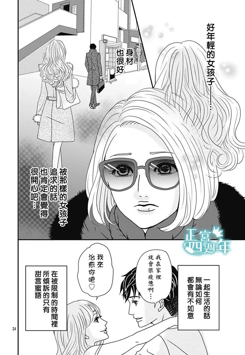 通告婚外情女子韩漫全集-全一话无删减无遮挡章节图片 