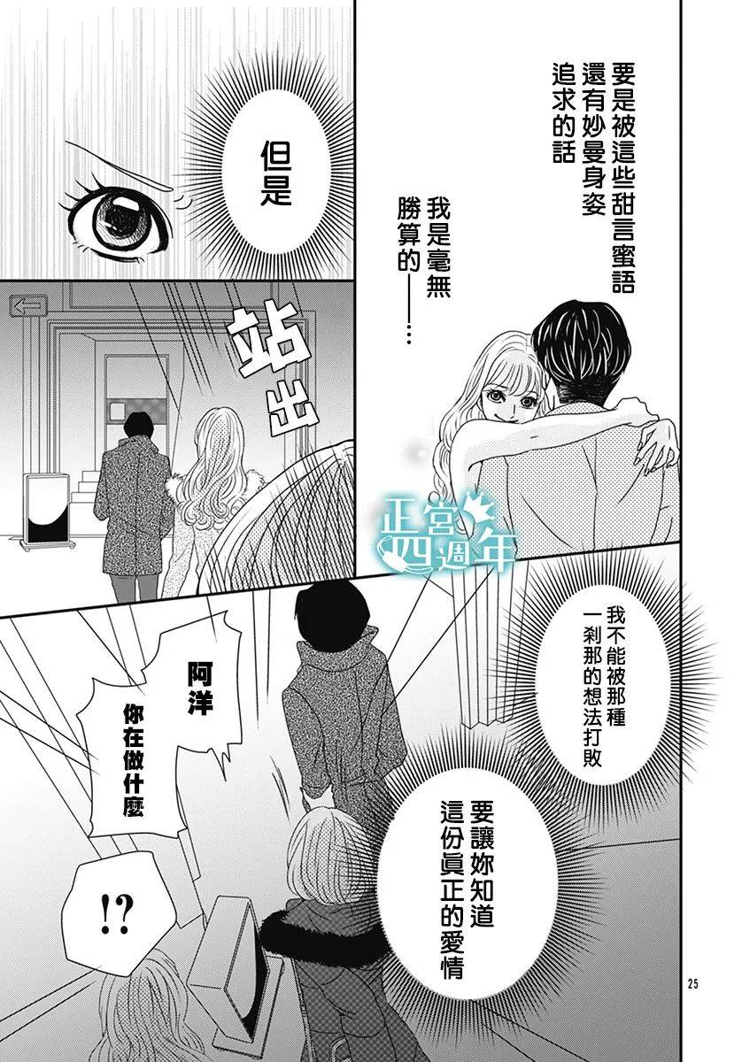 通告婚外情女子韩漫全集-全一话无删减无遮挡章节图片 