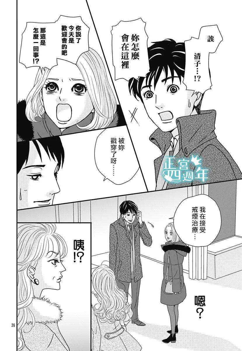 通告婚外情女子韩漫全集-全一话无删减无遮挡章节图片 