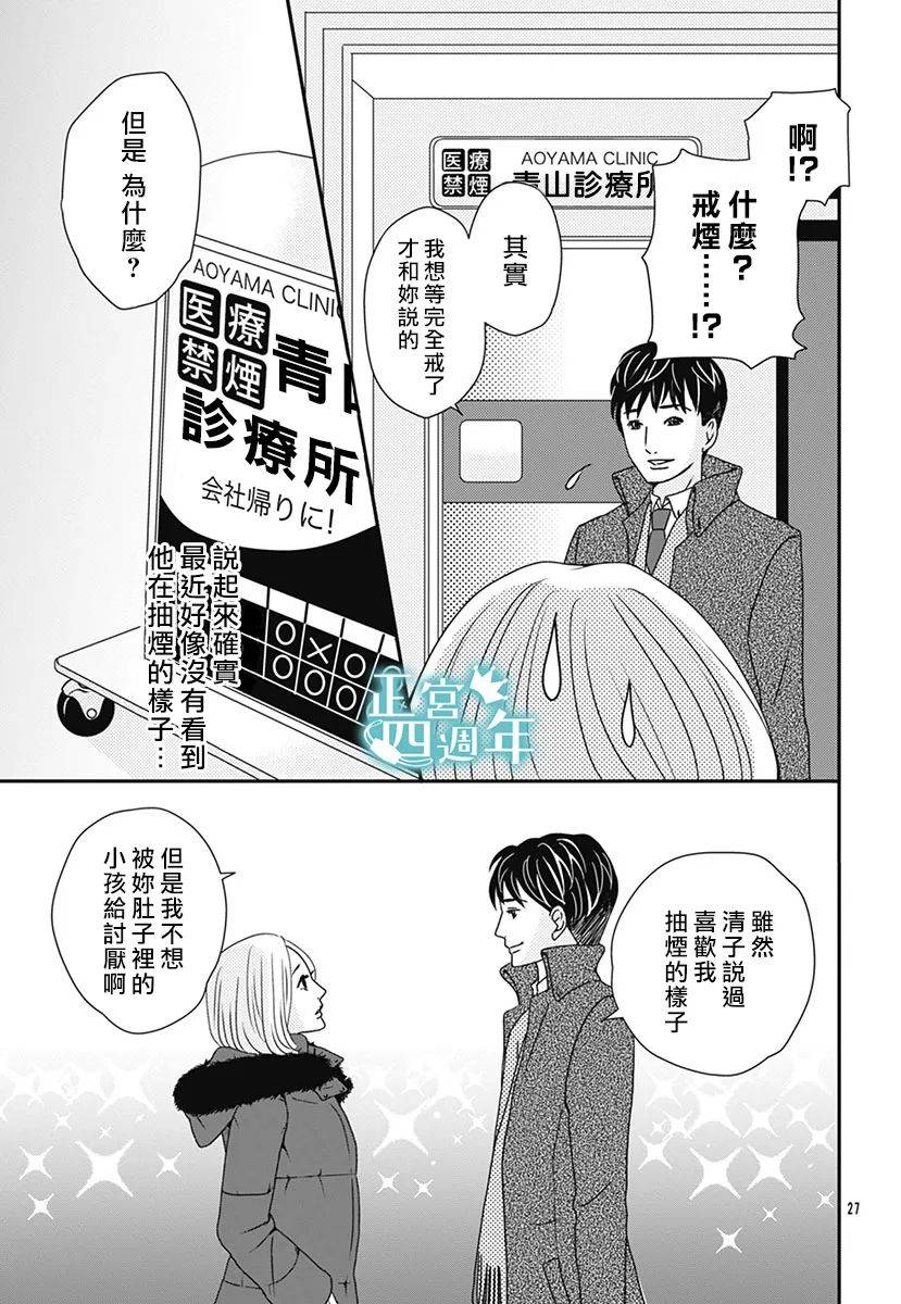 通告婚外情女子韩漫全集-全一话无删减无遮挡章节图片 