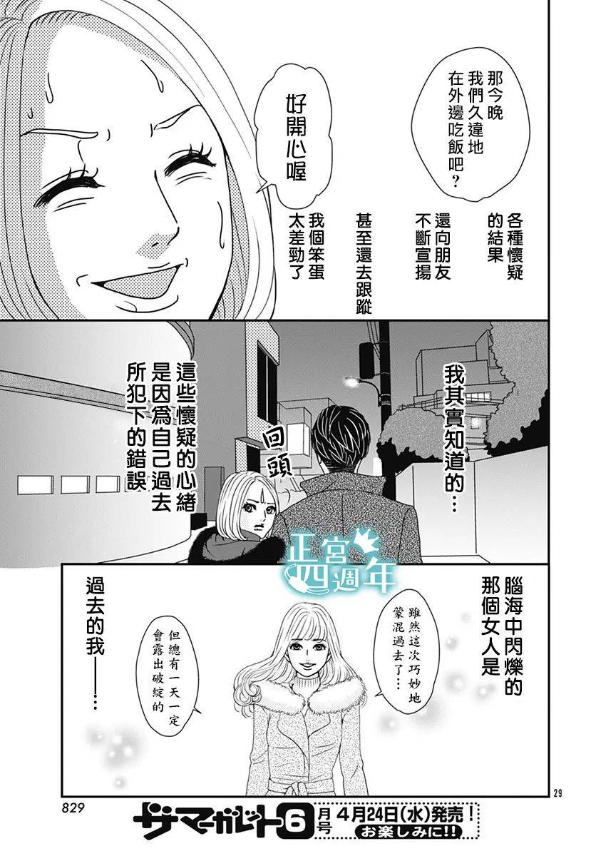 通告婚外情女子韩漫全集-全一话无删减无遮挡章节图片 