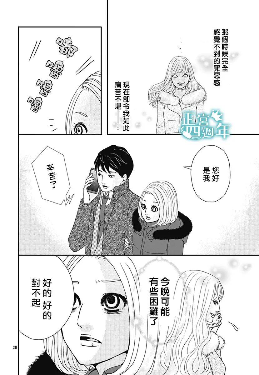 通告婚外情女子韩漫全集-全一话无删减无遮挡章节图片 