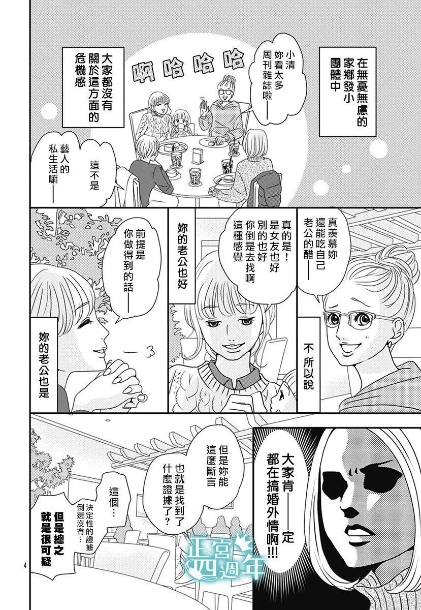 通告婚外情女子韩漫全集-全一话无删减无遮挡章节图片 