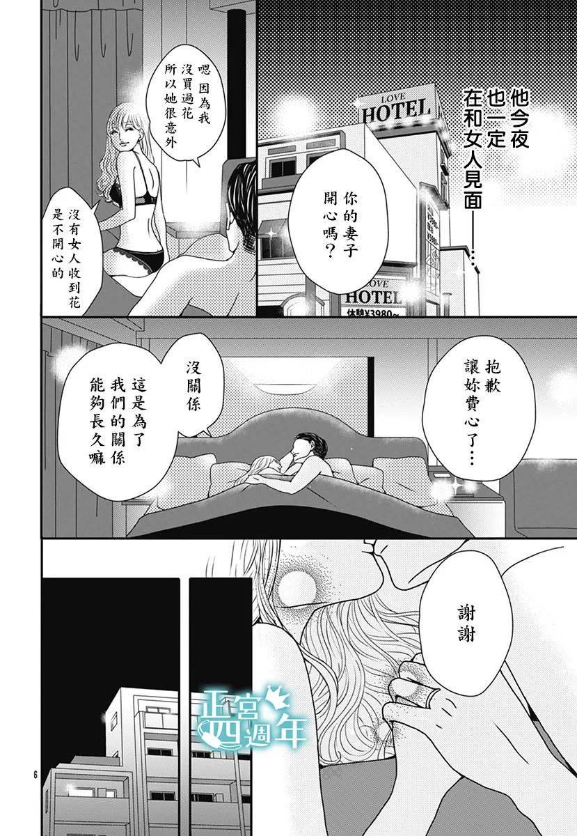 通告婚外情女子韩漫全集-全一话无删减无遮挡章节图片 