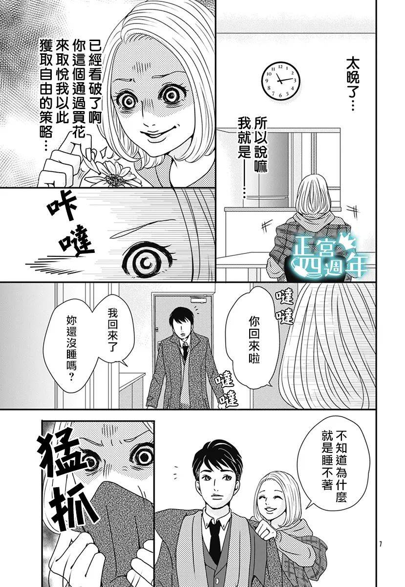 通告婚外情女子韩漫全集-全一话无删减无遮挡章节图片 