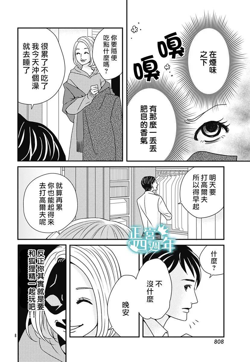 通告婚外情女子韩漫全集-全一话无删减无遮挡章节图片 