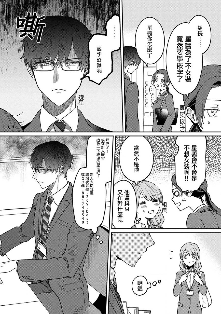 “能看懂”气氛的公司新人与板着脸的前辈韩漫全集-第02话无删减无遮挡章节图片 