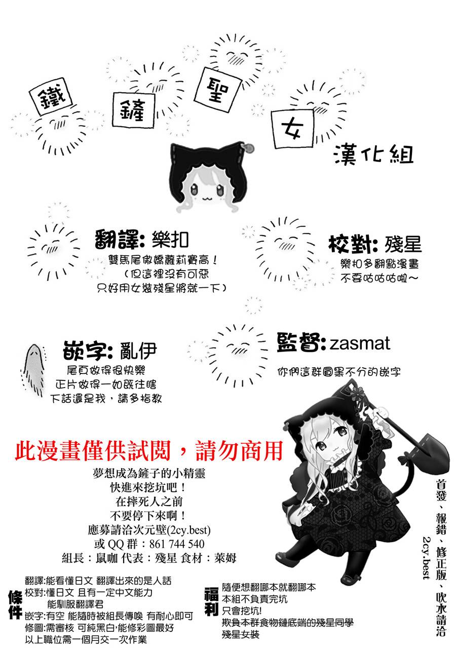 “能看懂”气氛的公司新人与板着脸的前辈韩漫全集-第02话无删减无遮挡章节图片 