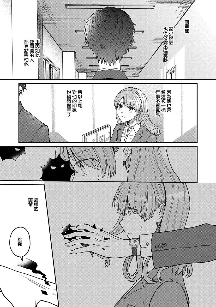 “能看懂”气氛的公司新人与板着脸的前辈韩漫全集-第03话无删减无遮挡章节图片 