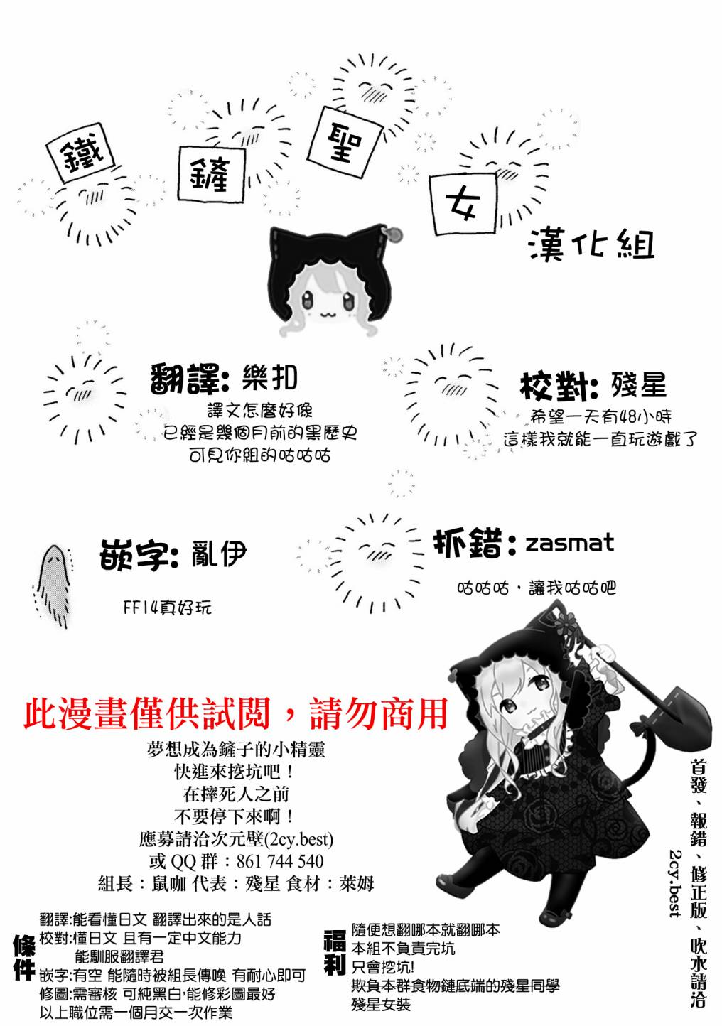 “能看懂”气氛的公司新人与板着脸的前辈韩漫全集-第03话无删减无遮挡章节图片 