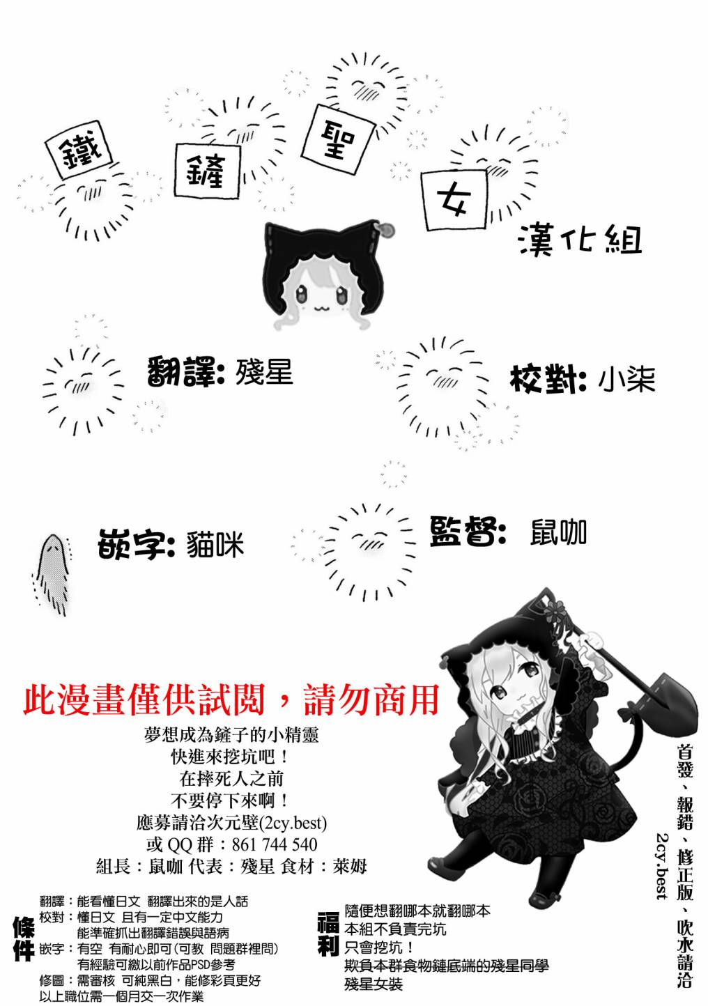 “能看懂”气氛的公司新人与板着脸的前辈韩漫全集-第04话无删减无遮挡章节图片 