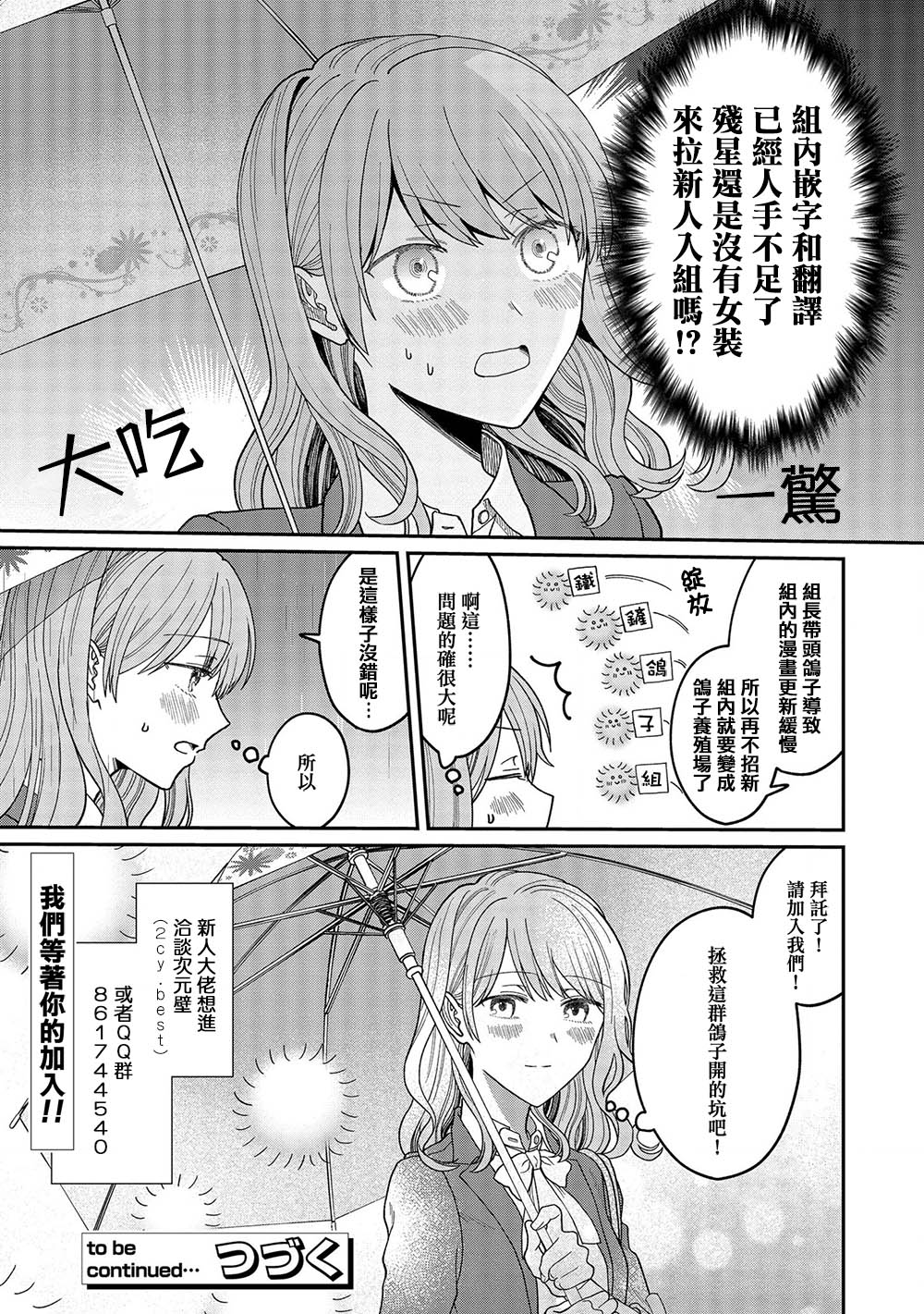 “能看懂”气氛的公司新人与板着脸的前辈韩漫全集-第05话无删减无遮挡章节图片 
