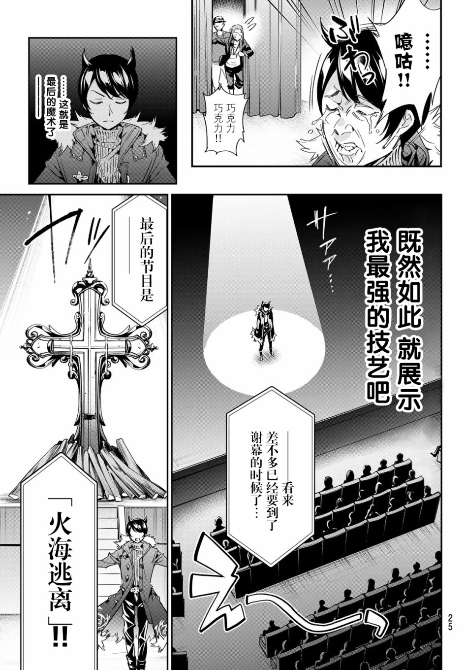 为魔女们献上奇迹般的诡术韩漫全集-第01话无删减无遮挡章节图片 