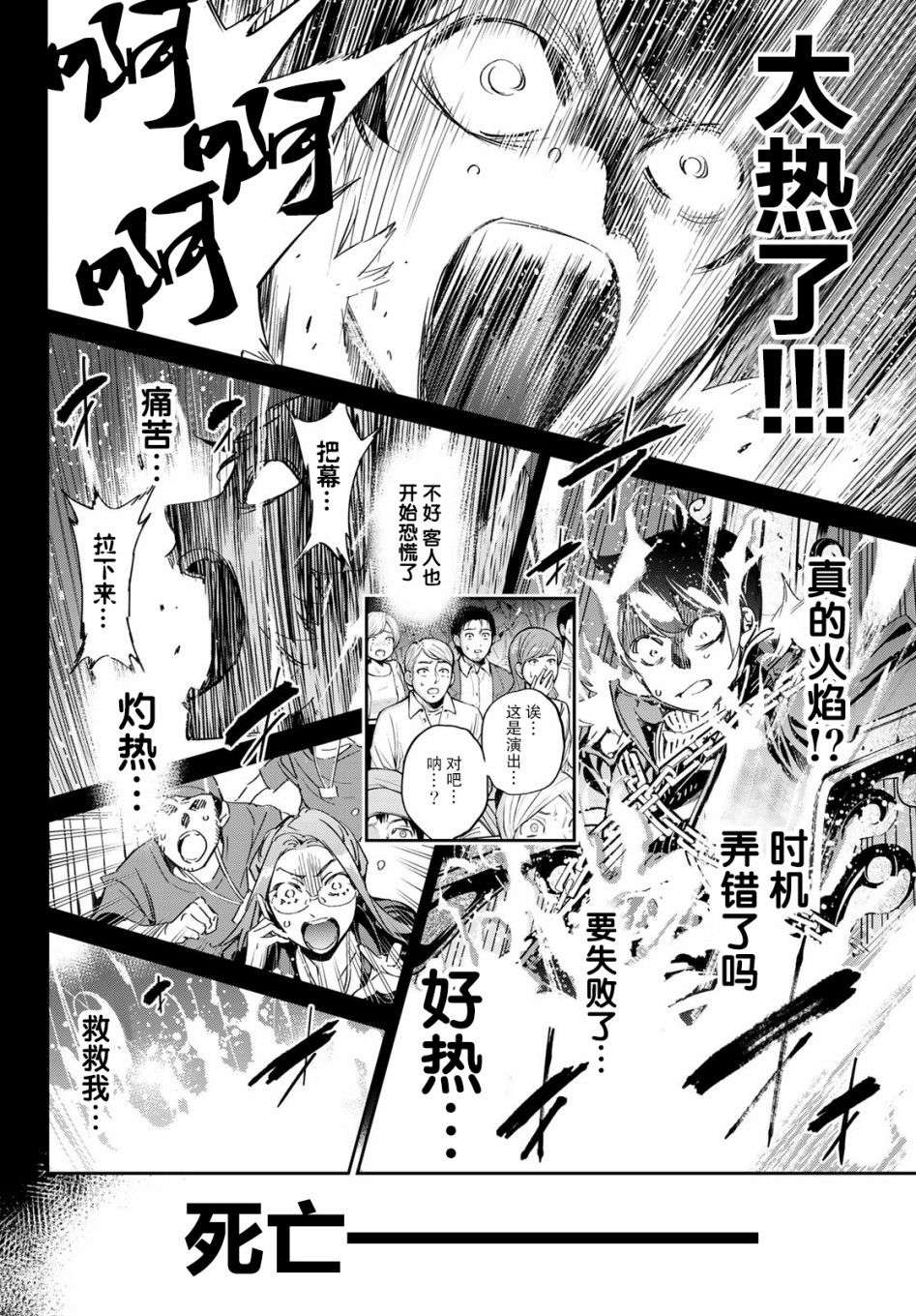 为魔女们献上奇迹般的诡术韩漫全集-第01话无删减无遮挡章节图片 