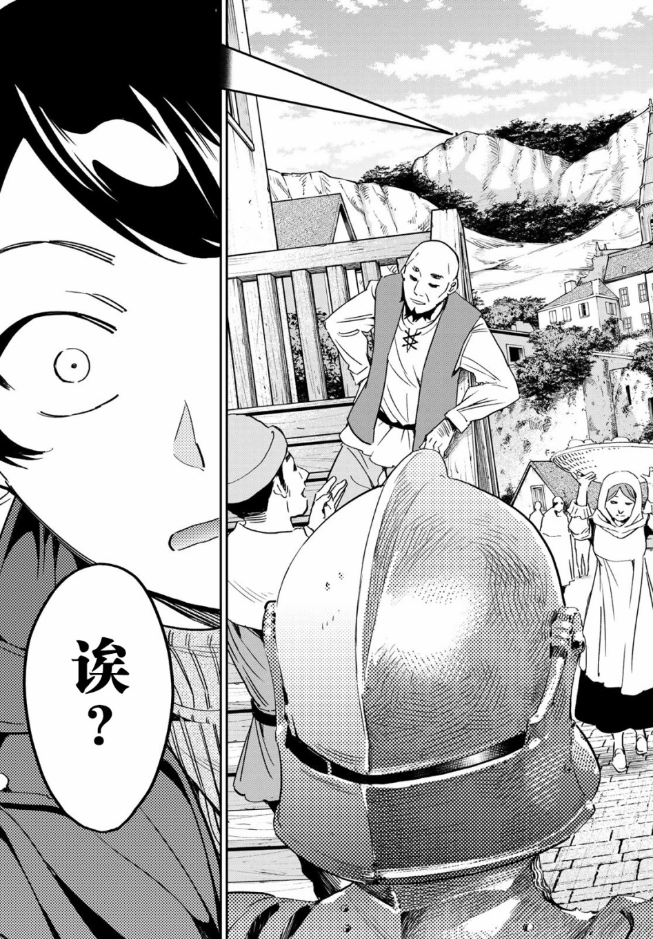 为魔女们献上奇迹般的诡术韩漫全集-第01话无删减无遮挡章节图片 