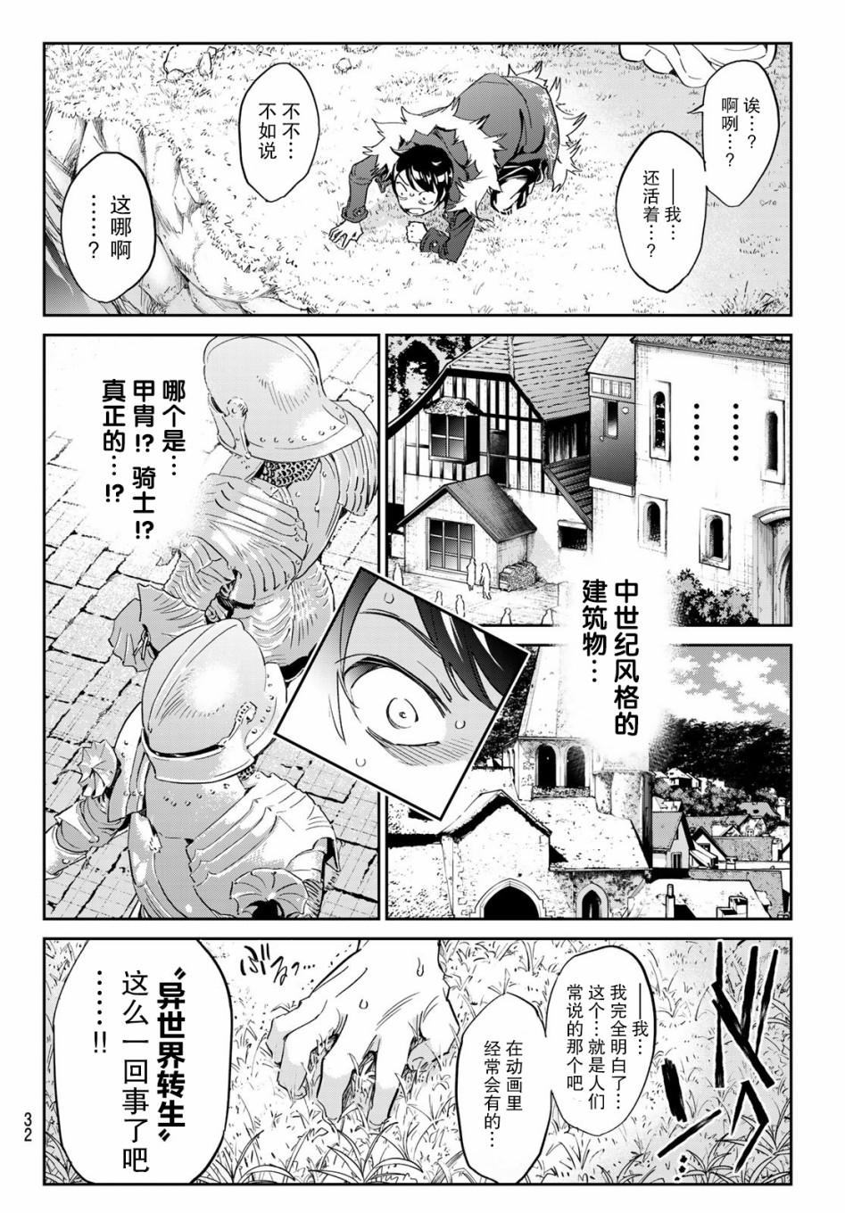 为魔女们献上奇迹般的诡术韩漫全集-第01话无删减无遮挡章节图片 