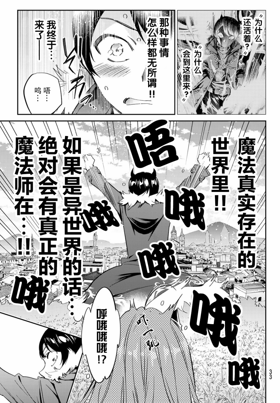 为魔女们献上奇迹般的诡术韩漫全集-第01话无删减无遮挡章节图片 
