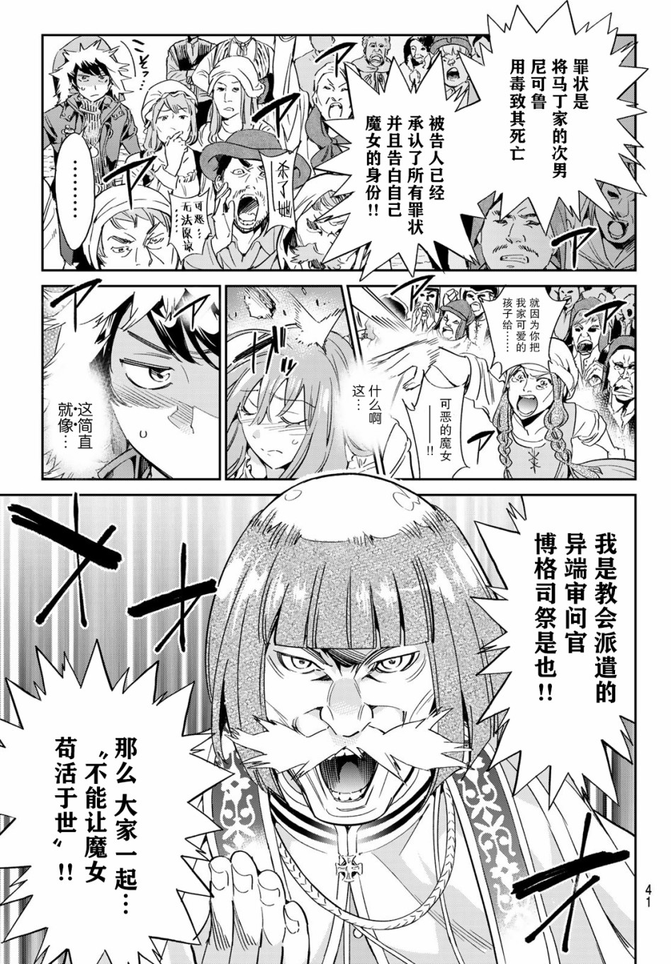 为魔女们献上奇迹般的诡术韩漫全集-第01话无删减无遮挡章节图片 