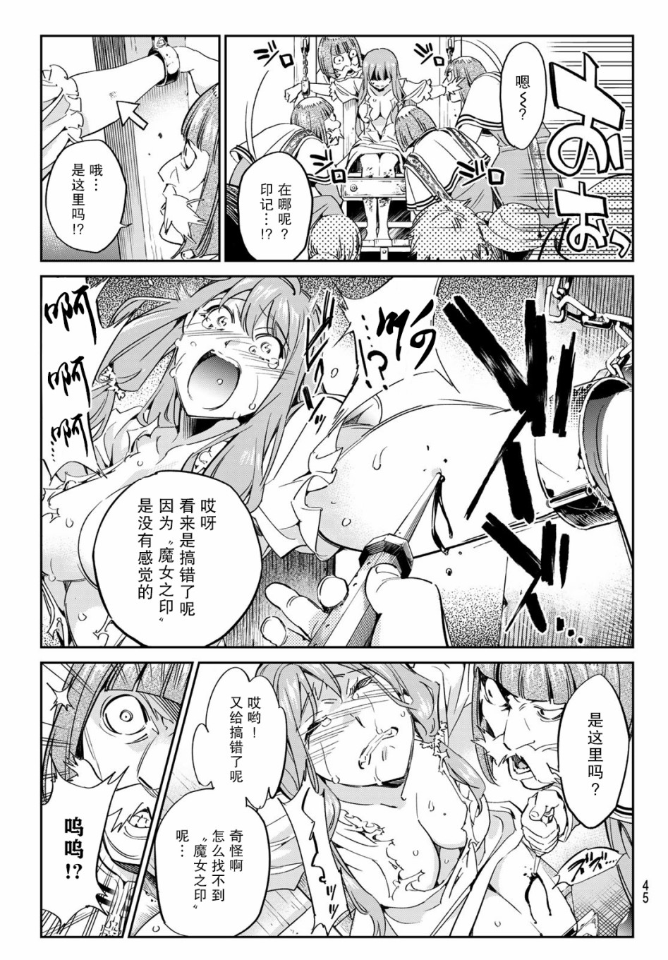 为魔女们献上奇迹般的诡术韩漫全集-第01话无删减无遮挡章节图片 