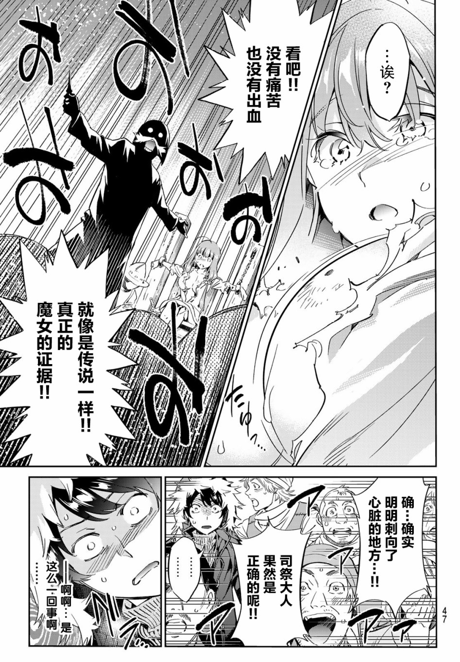 为魔女们献上奇迹般的诡术韩漫全集-第01话无删减无遮挡章节图片 