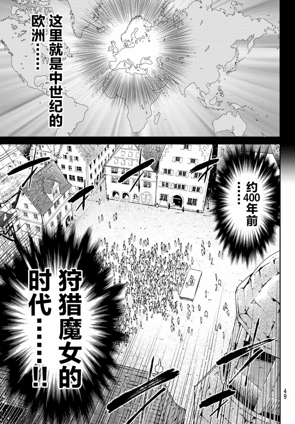 为魔女们献上奇迹般的诡术韩漫全集-第01话无删减无遮挡章节图片 