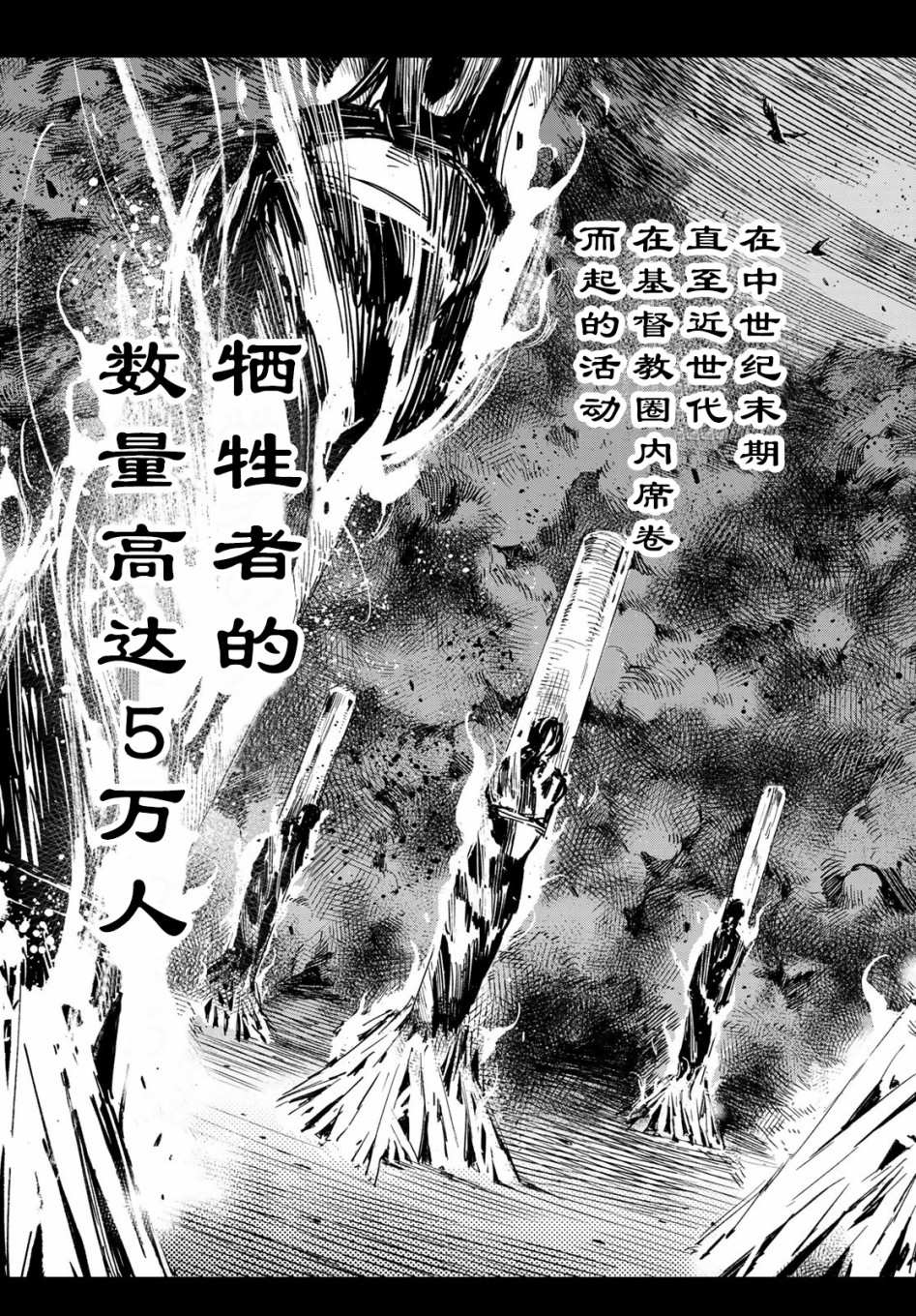 为魔女们献上奇迹般的诡术韩漫全集-第01话无删减无遮挡章节图片 