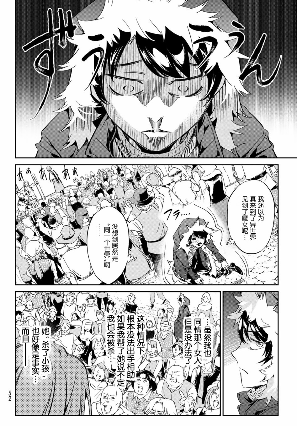为魔女们献上奇迹般的诡术韩漫全集-第01话无删减无遮挡章节图片 