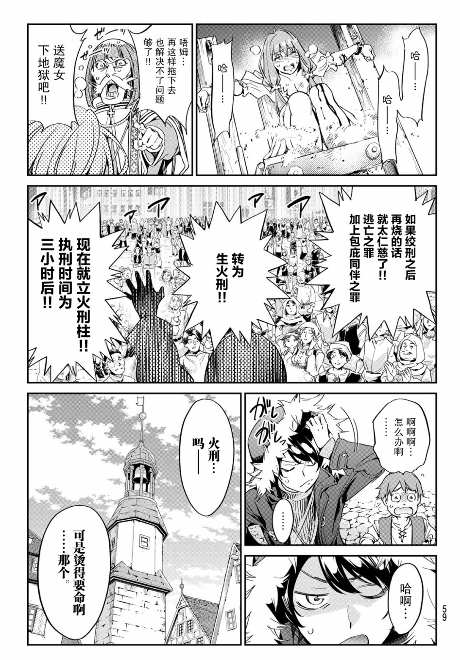 为魔女们献上奇迹般的诡术韩漫全集-第01话无删减无遮挡章节图片 