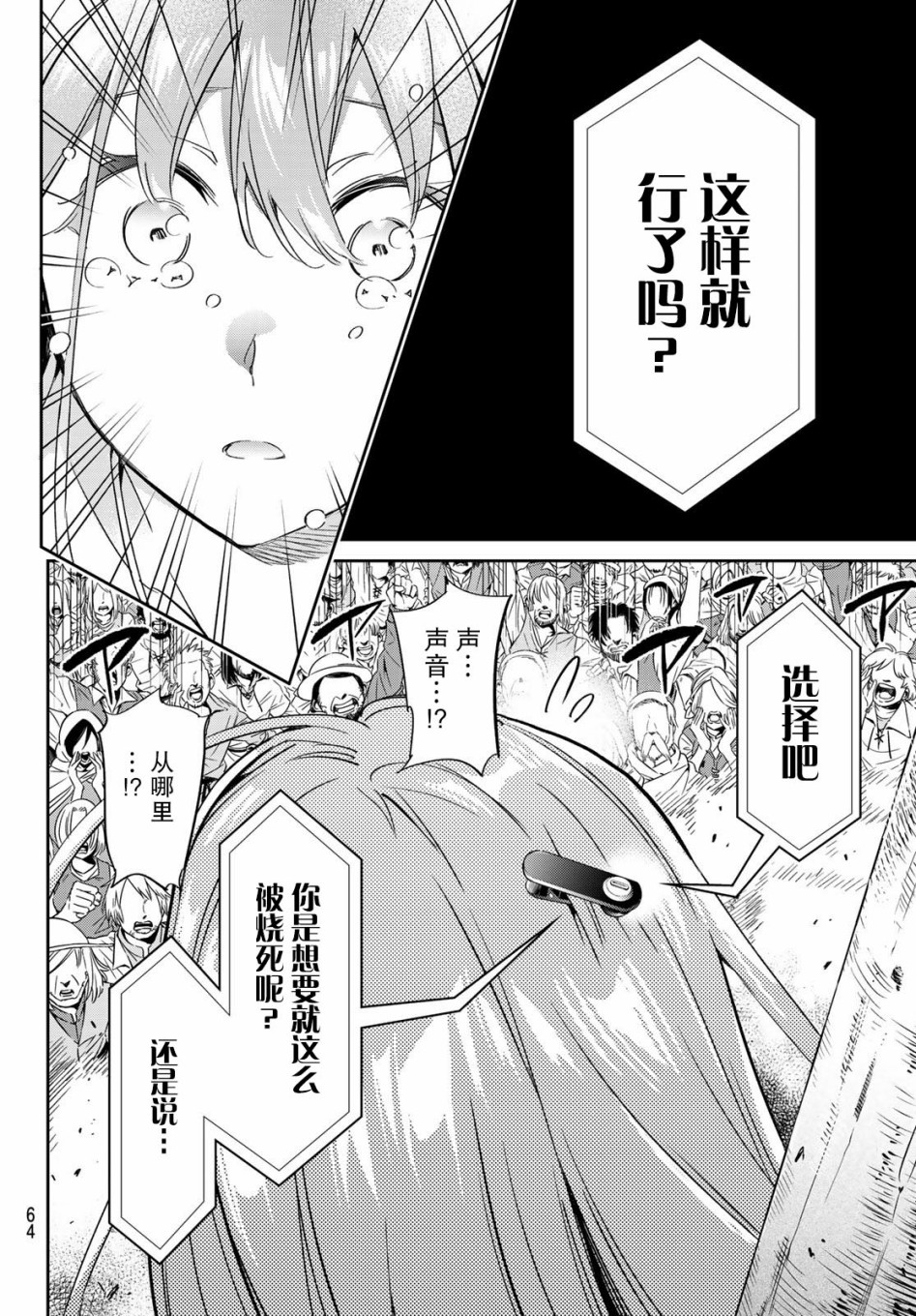 为魔女们献上奇迹般的诡术韩漫全集-第01话无删减无遮挡章节图片 