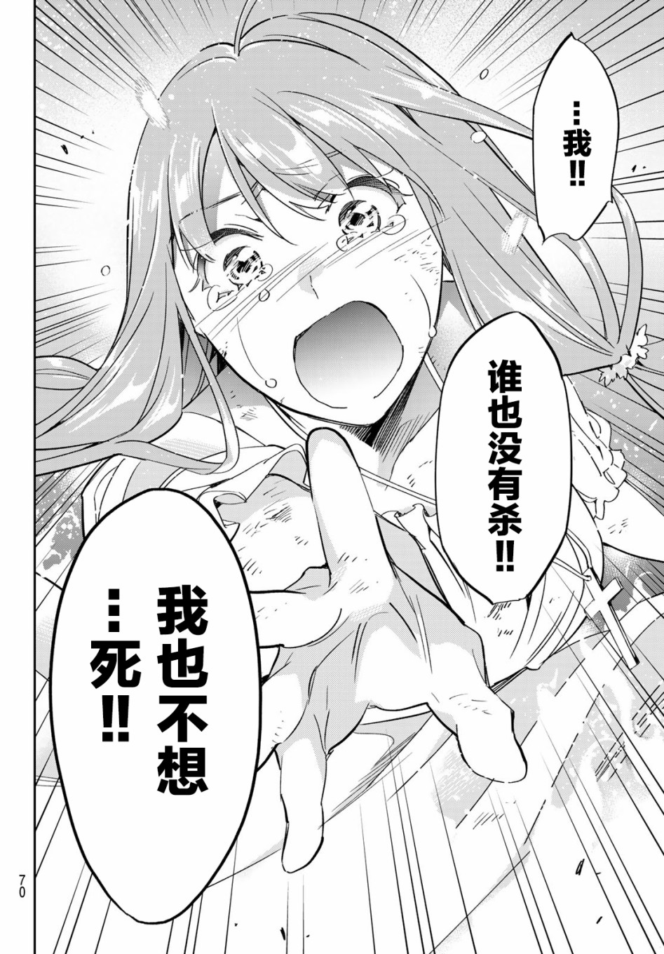 为魔女们献上奇迹般的诡术韩漫全集-第01话无删减无遮挡章节图片 